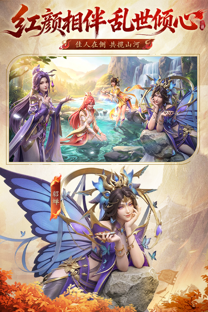 神将传说手游官方版截图3