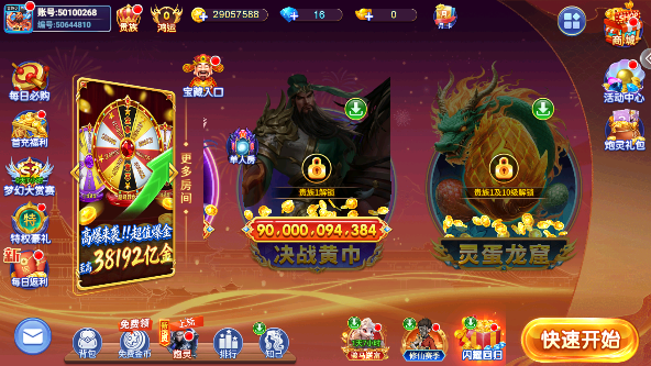 捕鱼千炮版赢话费版截图1