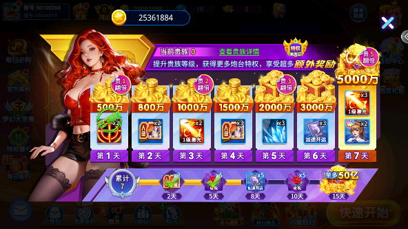 捕鱼千炮版赢话费版截图2