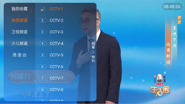 小鹦鹉电视TV直播最新版截图3