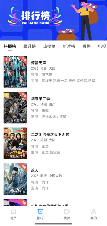 云海视频免费版截图3