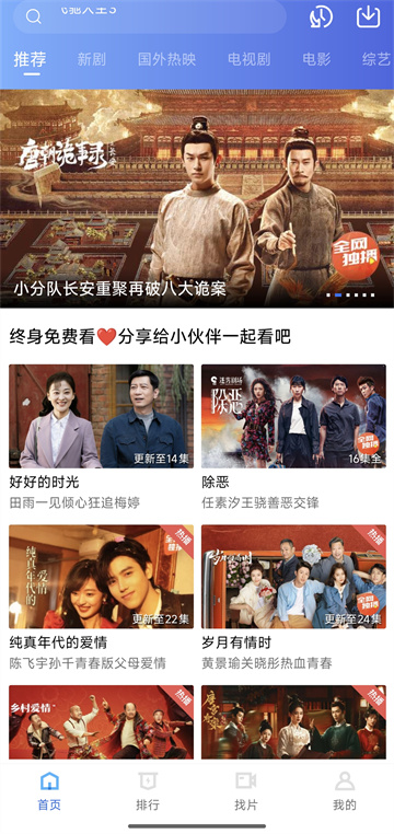 云海视频免费版截图0