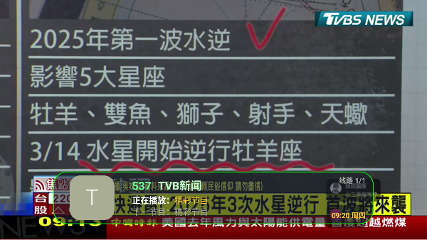 艺星直播2026新版电视直播截图3