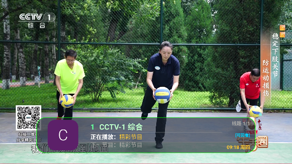 艺星直播2026新版电视直播截图0