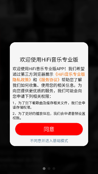 HiFi����רҵ���ֻ����ͼ0