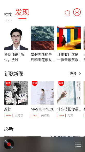 HiFi����רҵ���ֻ����ͼ2