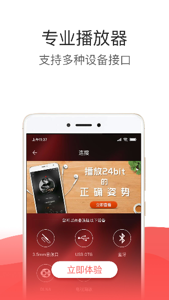 HiFi����רҵ���ֻ����ͼ1