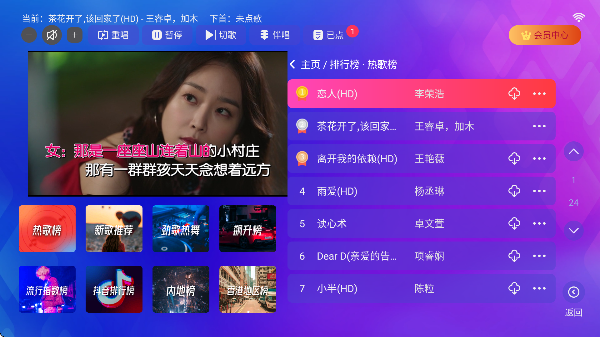 炫音KTV官方版截图2