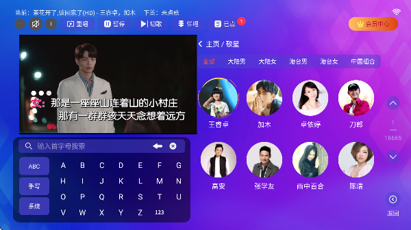 炫音KTV官方版截图1