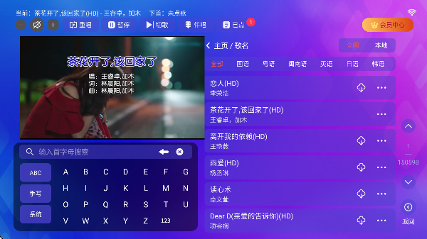 炫音KTV官方版截图0