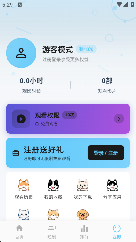 新剧坊app官方最新版本截图0