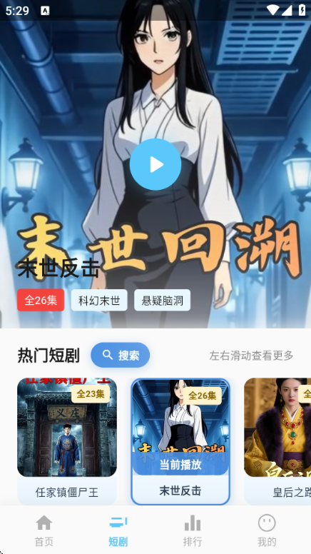 新剧坊app官方最新版本截图2