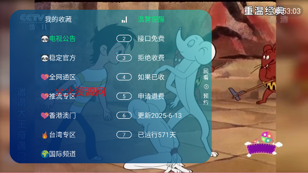 ��Ҷ��TV���Ӱ��ͼ1