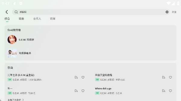 汽水音乐比亚迪横屏车机版截图0