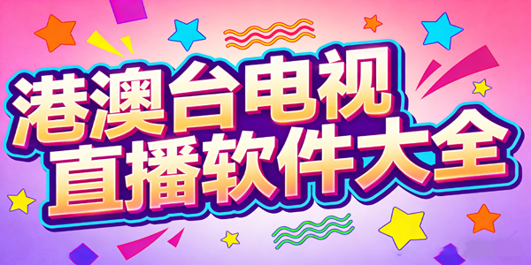 �۰�̨����ֱ��������ȫ