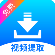 ��Ƶ��ȡ�������v37 ��׿��