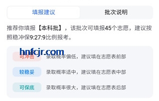 百度ai志愿助手官方版 百度ai志愿助手官方版