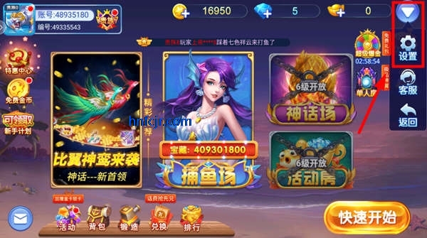 捕鱼之海底捞手游最新版 捕鱼之海底捞手游最新版