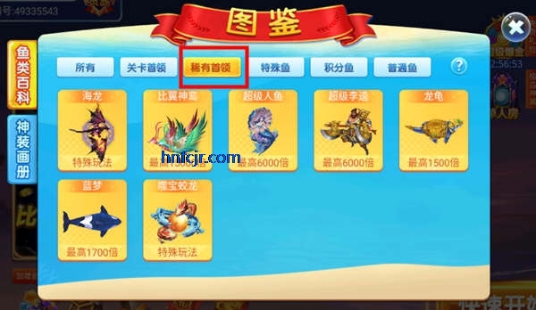 捕鱼之海底捞手游最新版 捕鱼之海底捞手游最新版