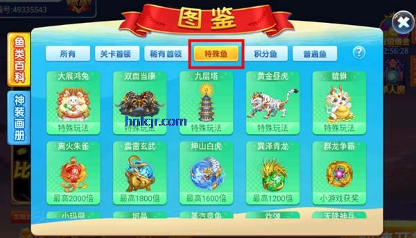 捕鱼之海底捞手游最新版 捕鱼之海底捞手游最新版