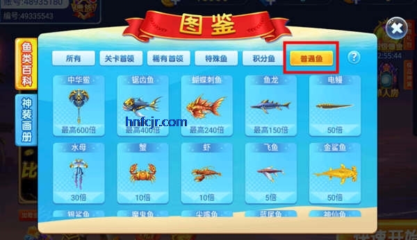 捕鱼之海底捞手游最新版 捕鱼之海底捞手游最新版