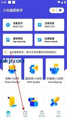 小也画质助手.top144帧 小也画质助手.top144帧