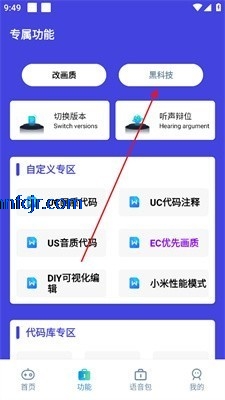 小也画质助手.top144帧 小也画质助手.top144帧