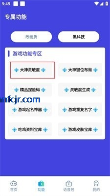 小也画质助手.top144帧 小也画质助手.top144帧