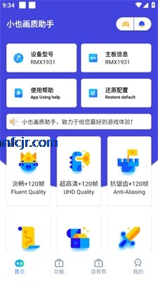 小也画质助手.top144帧 小也画质助手.top144帧