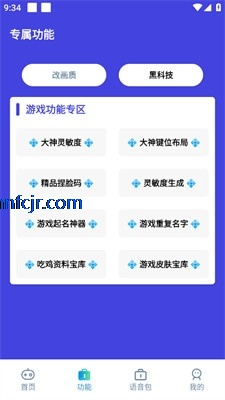 小也画质助手.top144帧 小也画质助手.top144帧