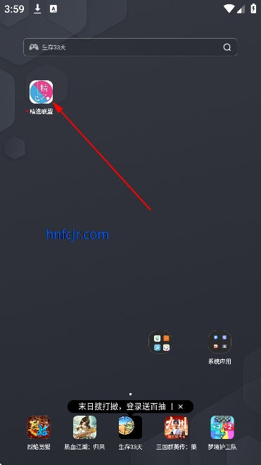 精选联盟app最新版 精选联盟app最新版