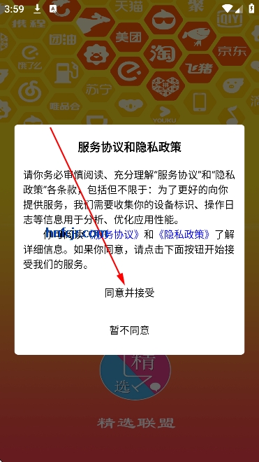 精选联盟app最新版 精选联盟app最新版