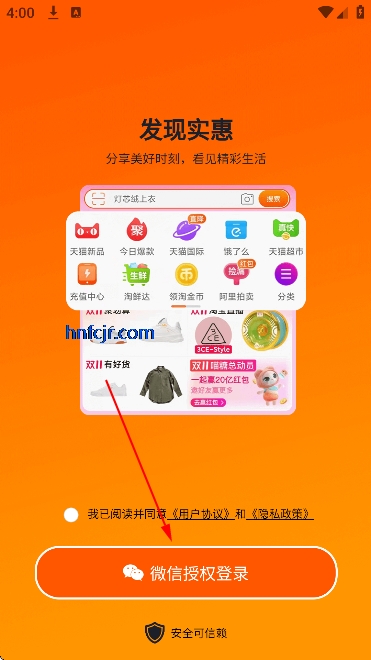 精选联盟app最新版 精选联盟app最新版