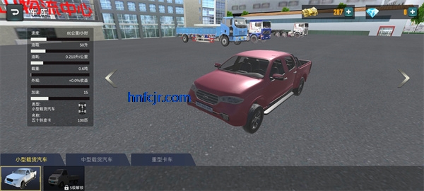 卡车货运模拟器手机版 卡车货运模拟器手机版