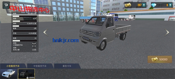 卡车货运模拟器手机版 卡车货运模拟器手机版