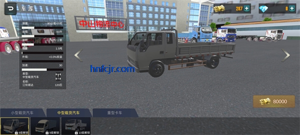 卡车货运模拟器手机版 卡车货运模拟器手机版