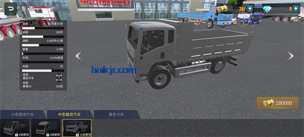 卡车货运模拟器手机版 卡车货运模拟器手机版