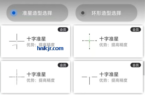 比例准心助手官方版 比例准心助手官方版