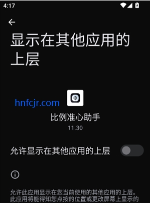 比例准心助手官方版 比例准心助手官方版