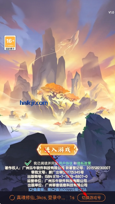 真魂修仙手游官方版 真魂修仙手游官方版