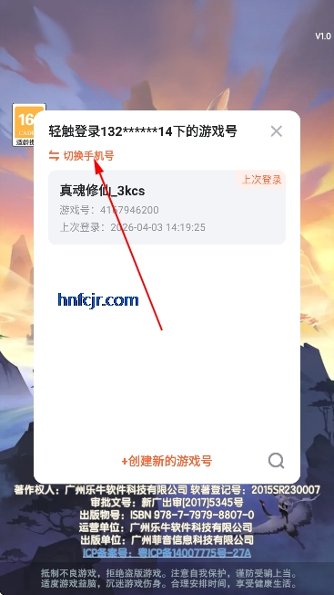 真魂修仙手游官方版 真魂修仙手游官方版