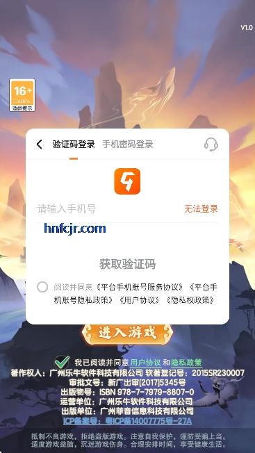 真魂修仙手游官方版 真魂修仙手游官方版