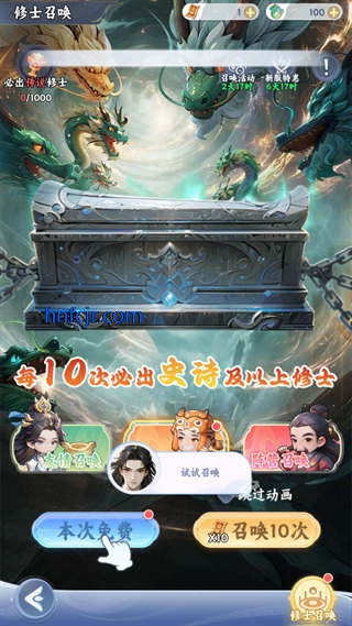 遮天帝路争锋手游官方版 遮天帝路争锋手游官方版