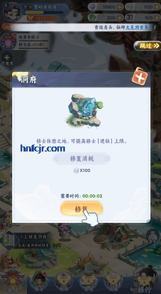 遮天帝路争锋手游官方版 遮天帝路争锋手游官方版