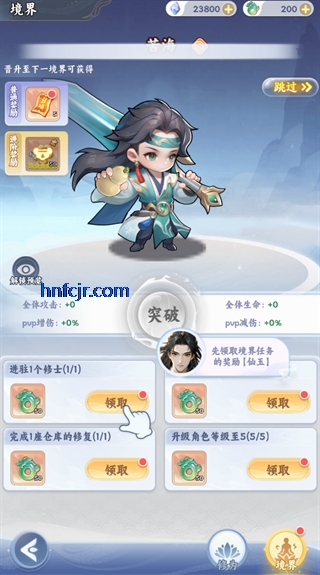 遮天帝路争锋手游官方版 遮天帝路争锋手游官方版