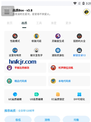 画质Box准星免费版 画质Box准星免费版