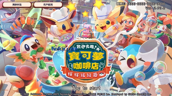 宝可梦咖啡馆mix最新版 宝可梦咖啡馆mix最新版