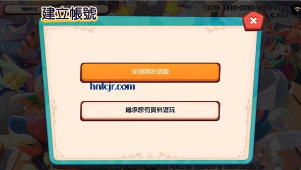 宝可梦咖啡馆mix最新版 宝可梦咖啡馆mix最新版