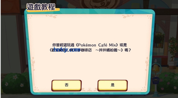 宝可梦咖啡馆mix最新版 宝可梦咖啡馆mix最新版