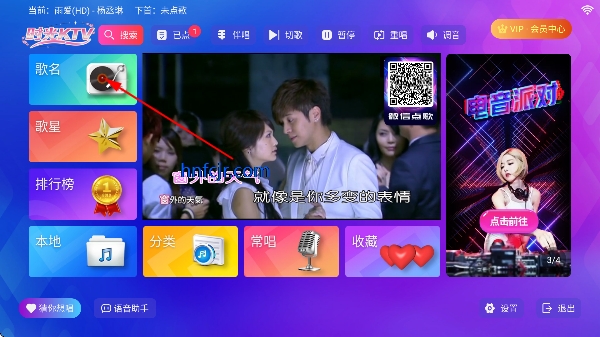 时光ktv唱歌软件 时光ktv唱歌软件